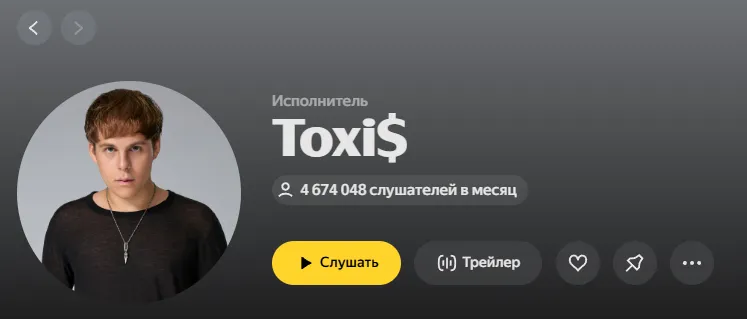 У рэпера почти 4,7 миллиона ежемесячных слушателей, а NOBODY является самой популярной песней в карточке музыканта