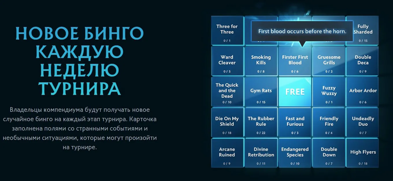 Бинго