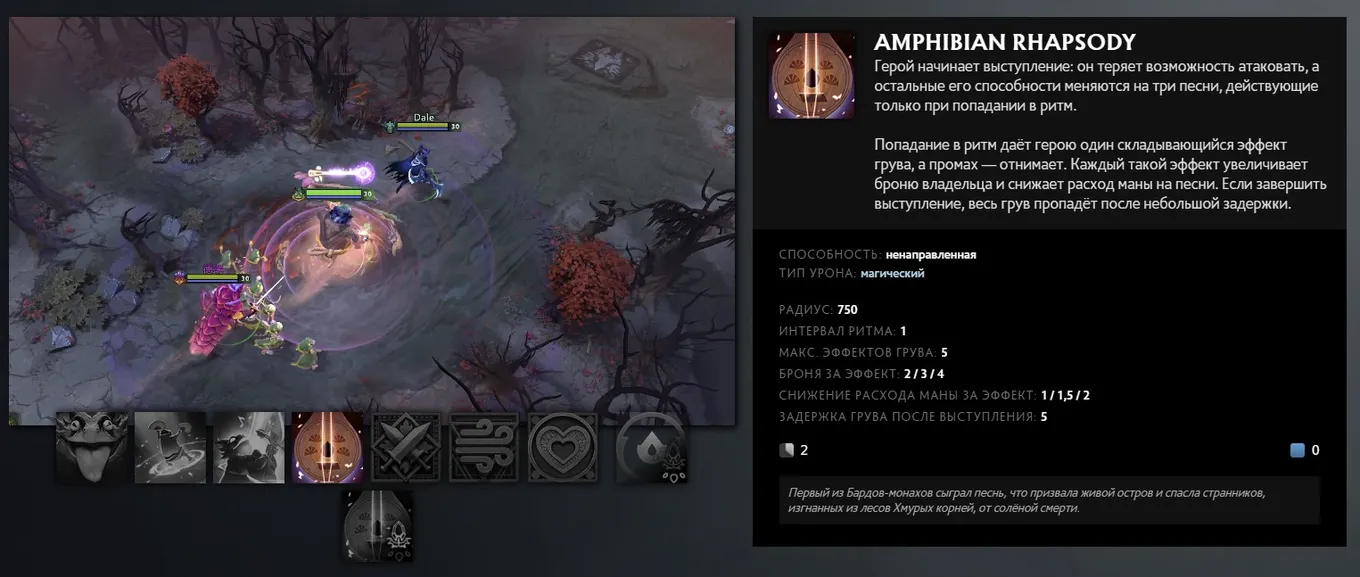 Ультимативная способность Largo в Dota 2