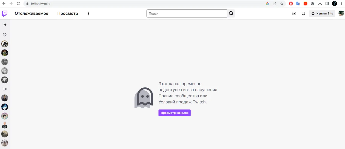 Бан на канале Mira