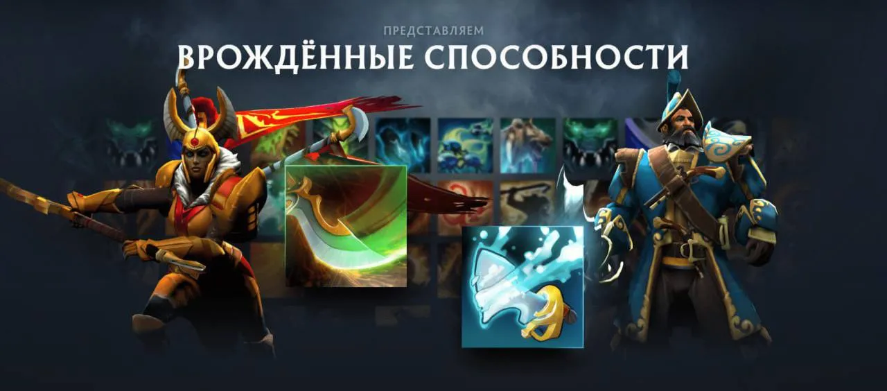 Врождённые способности