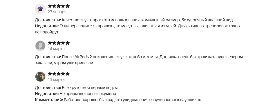 Отзывы о Apple AirPods 4*