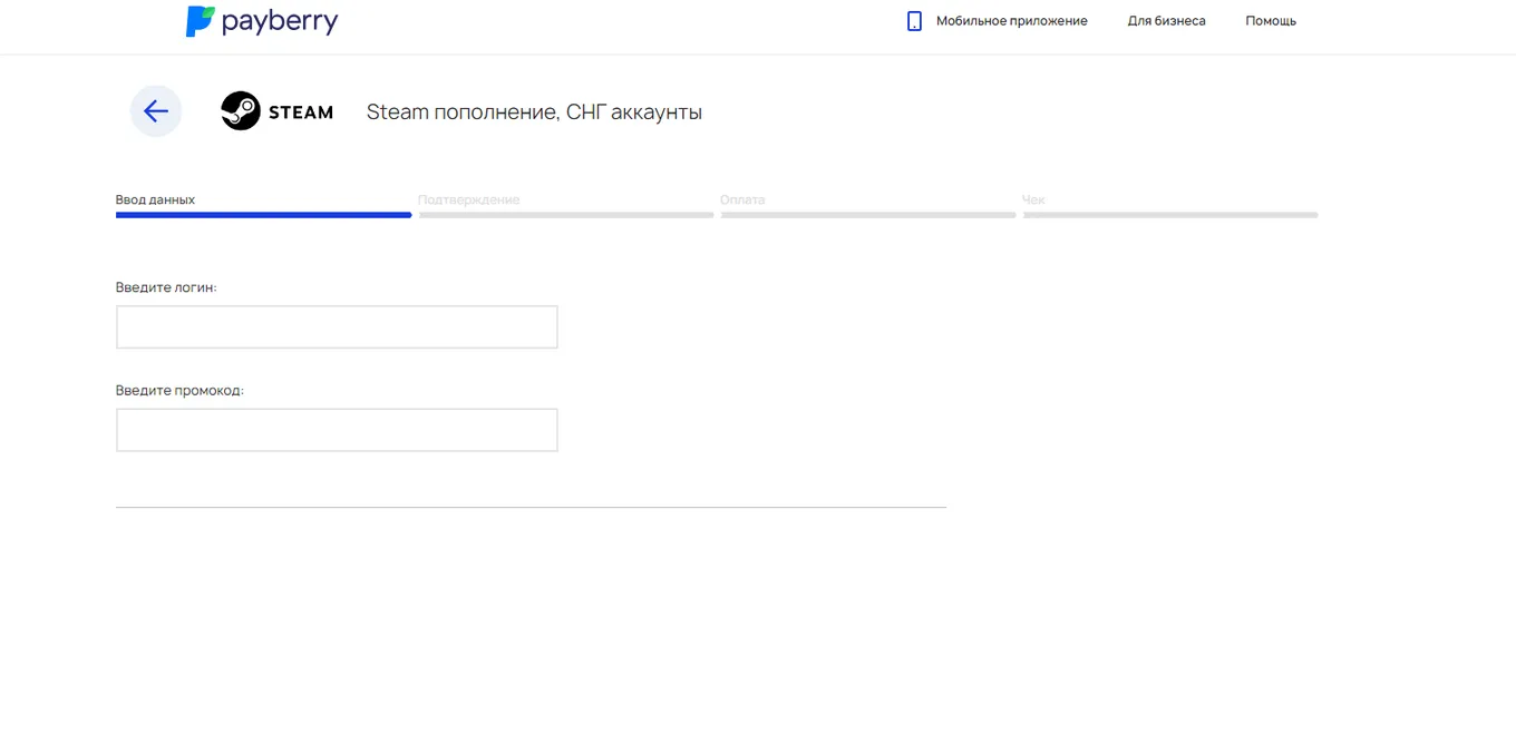Сервис payberry
