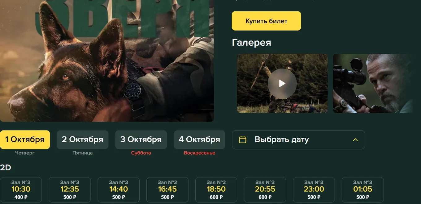 Стоимость обычных сеансов начинается примерно от 400 рублей