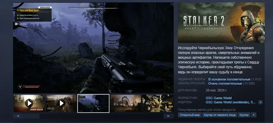 S.T.A.L.K.E.R. 2: Heart of Chornobyl в Steam