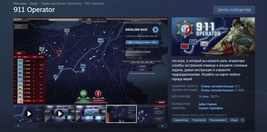 911 Operator в Steam