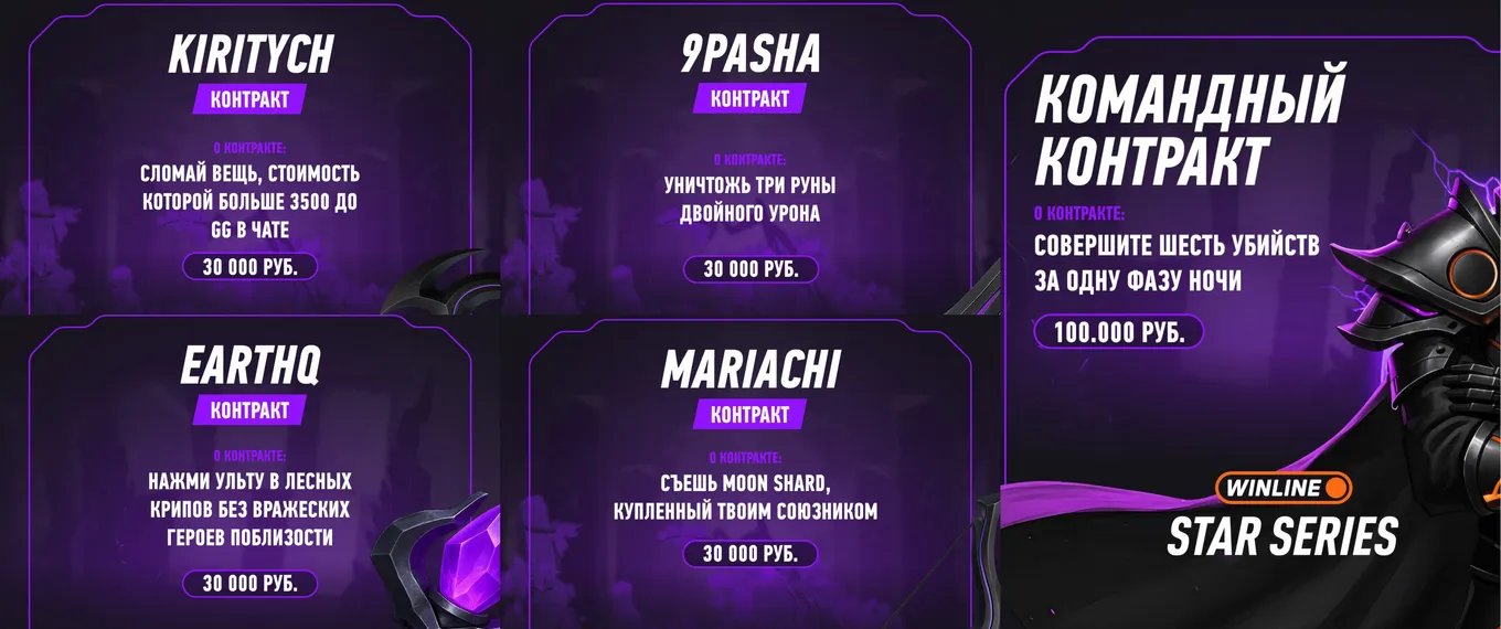 Контракты поединка VOODOOSH TEAM vs TPABOMAH TEAM