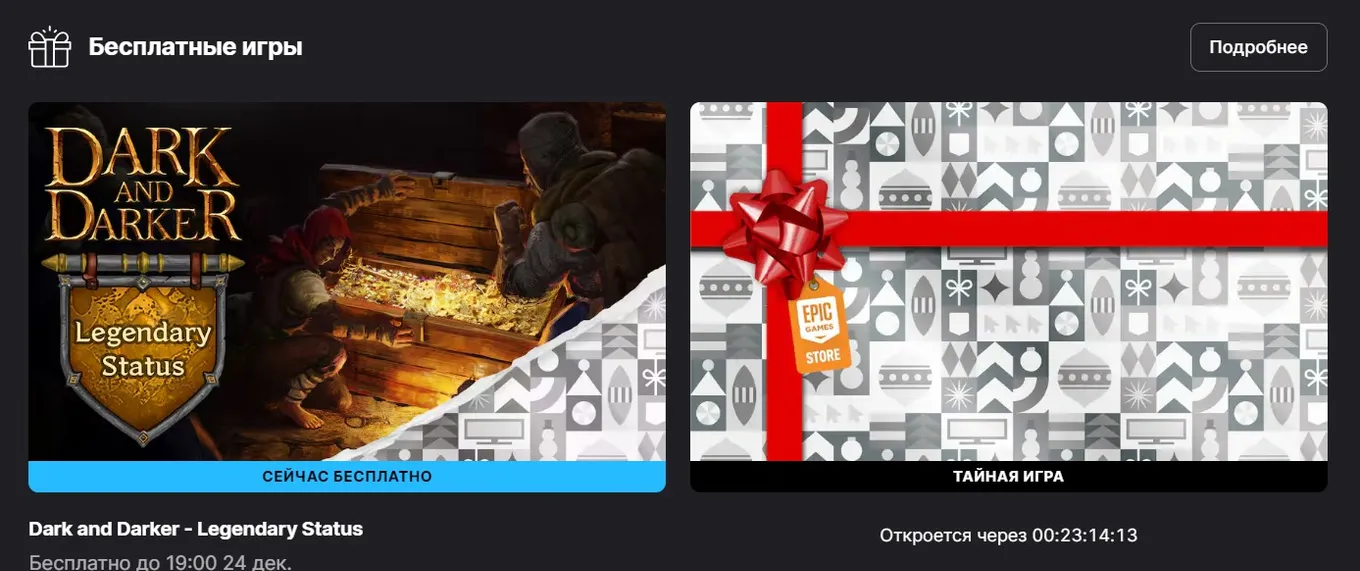 Epic Games Store