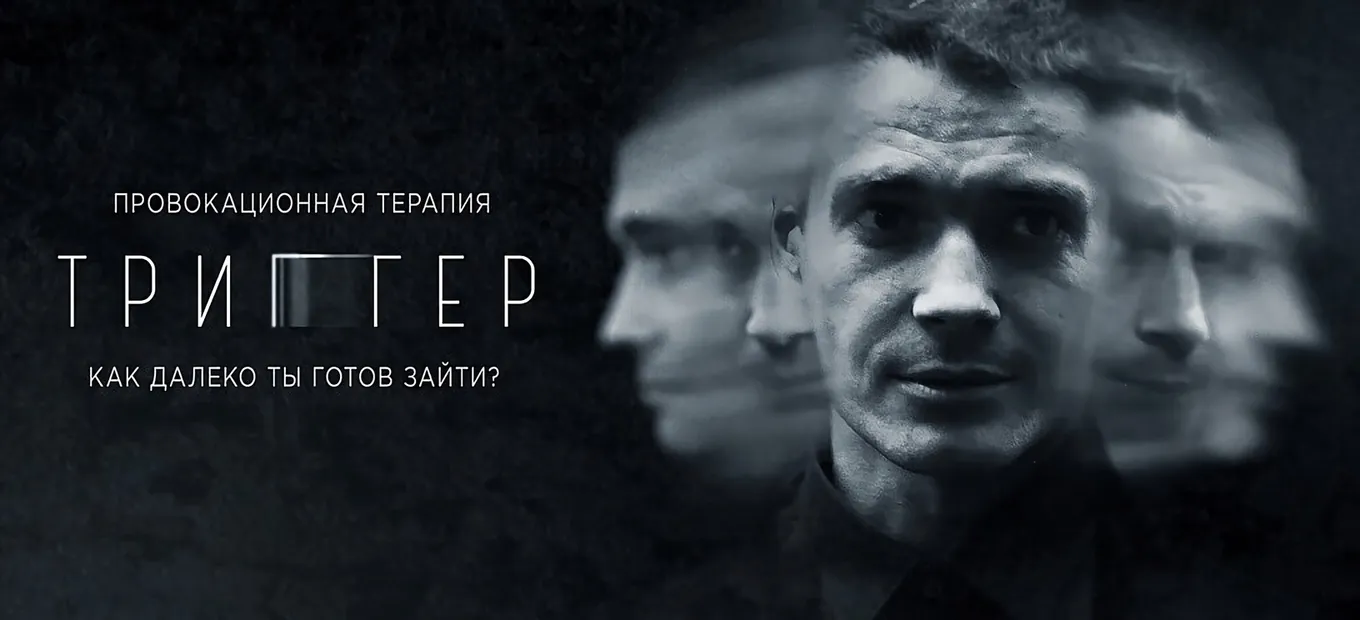 Триггер