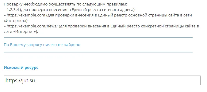 Доступ к сайту разблокирован