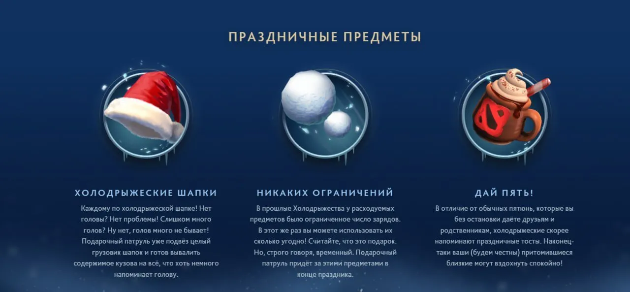 Праздничные предметы