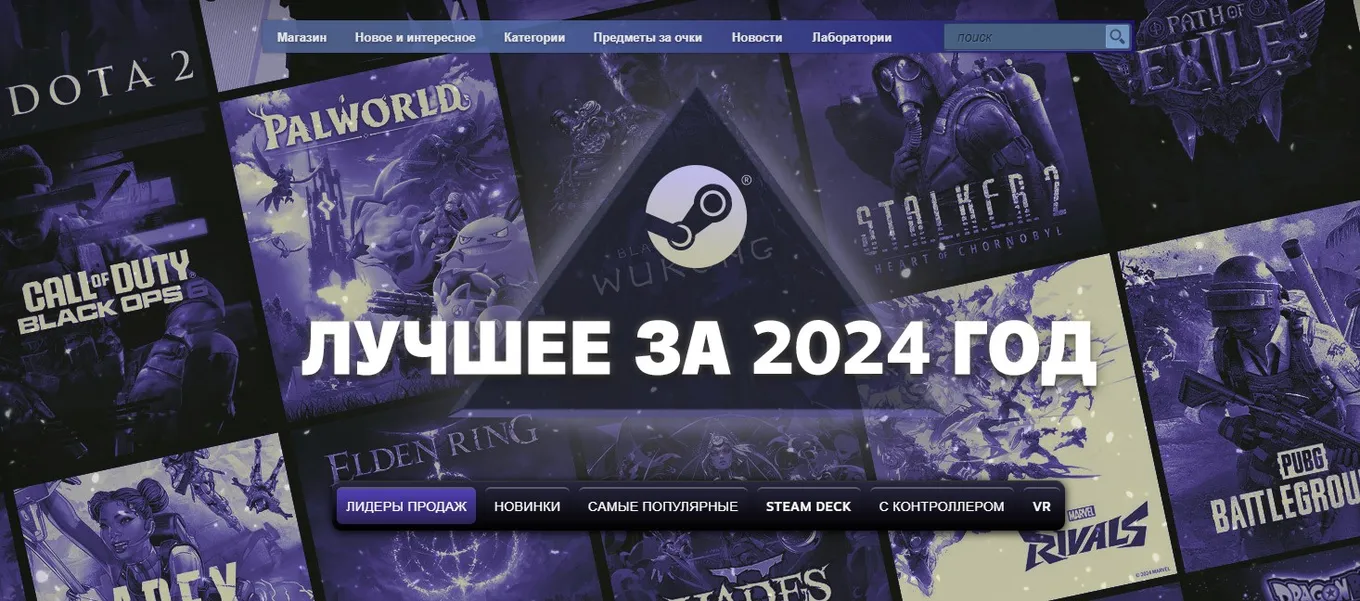 Steam 