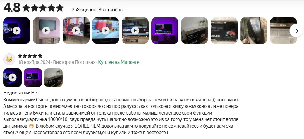 Яндекс Маркет