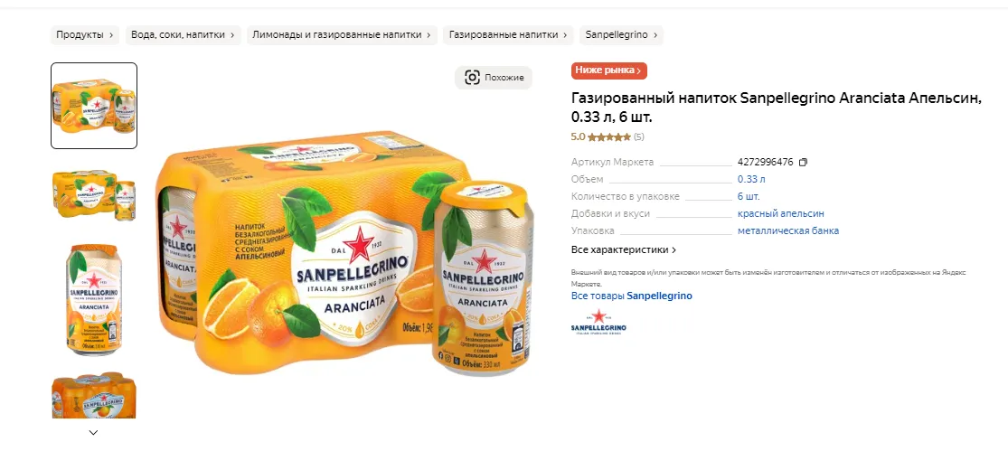 Газированные напитки