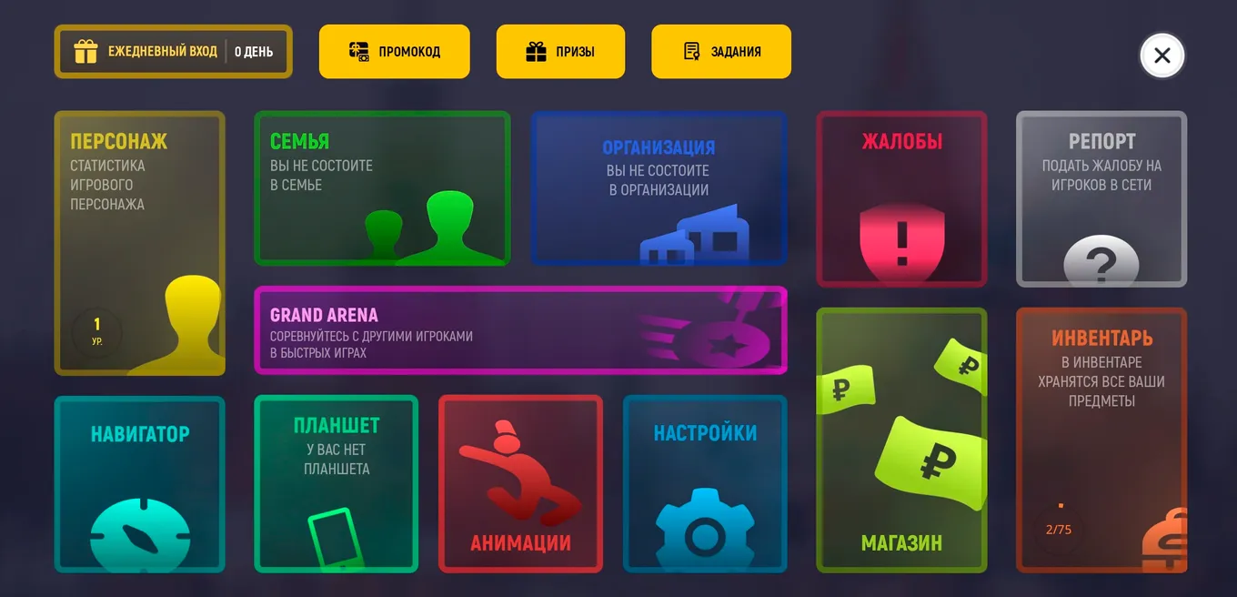 Меню Grand RP Mobile