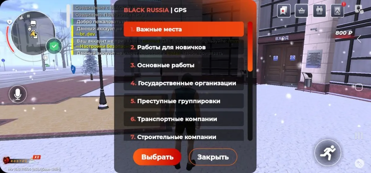 vyzov-navigatora-komandoj-gps