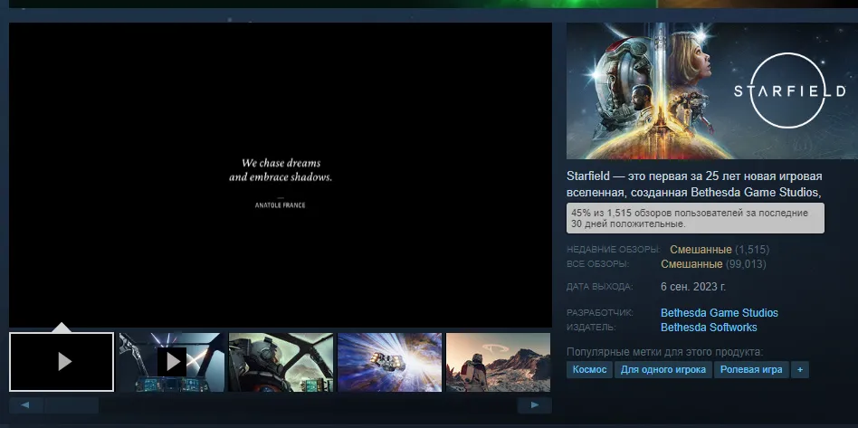 Страница игры в Steam