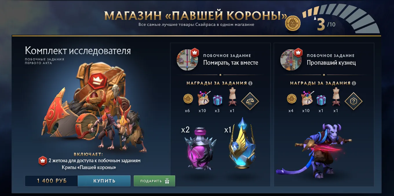«Комплект исследователя»