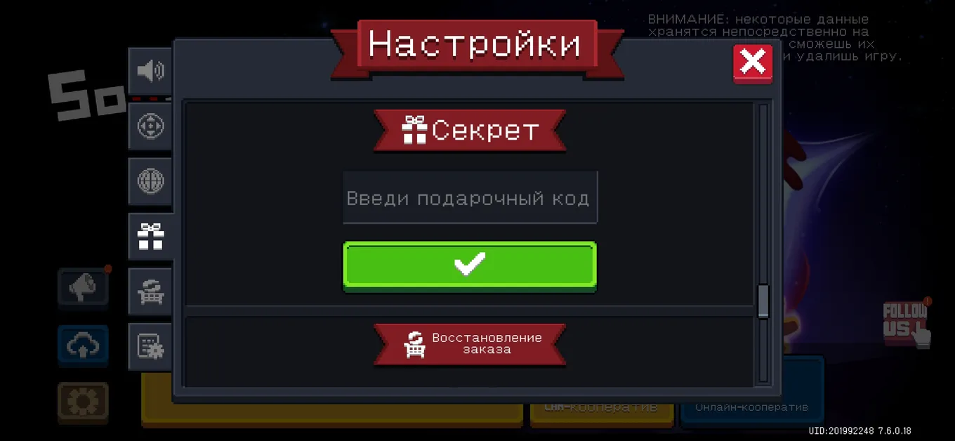 Откройте нужный раздел и введите промокод