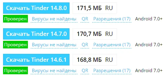 Файл для установки Тиндера в открытом доступе