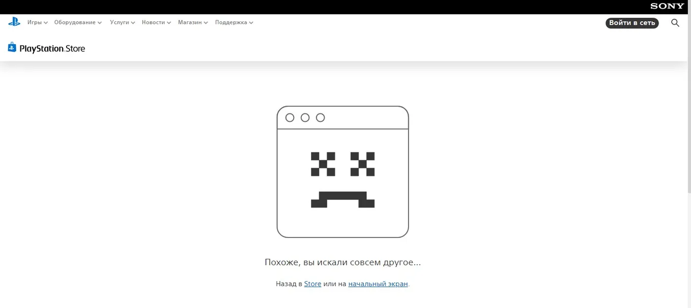 Официальный сайт цифрового магазина PS Store