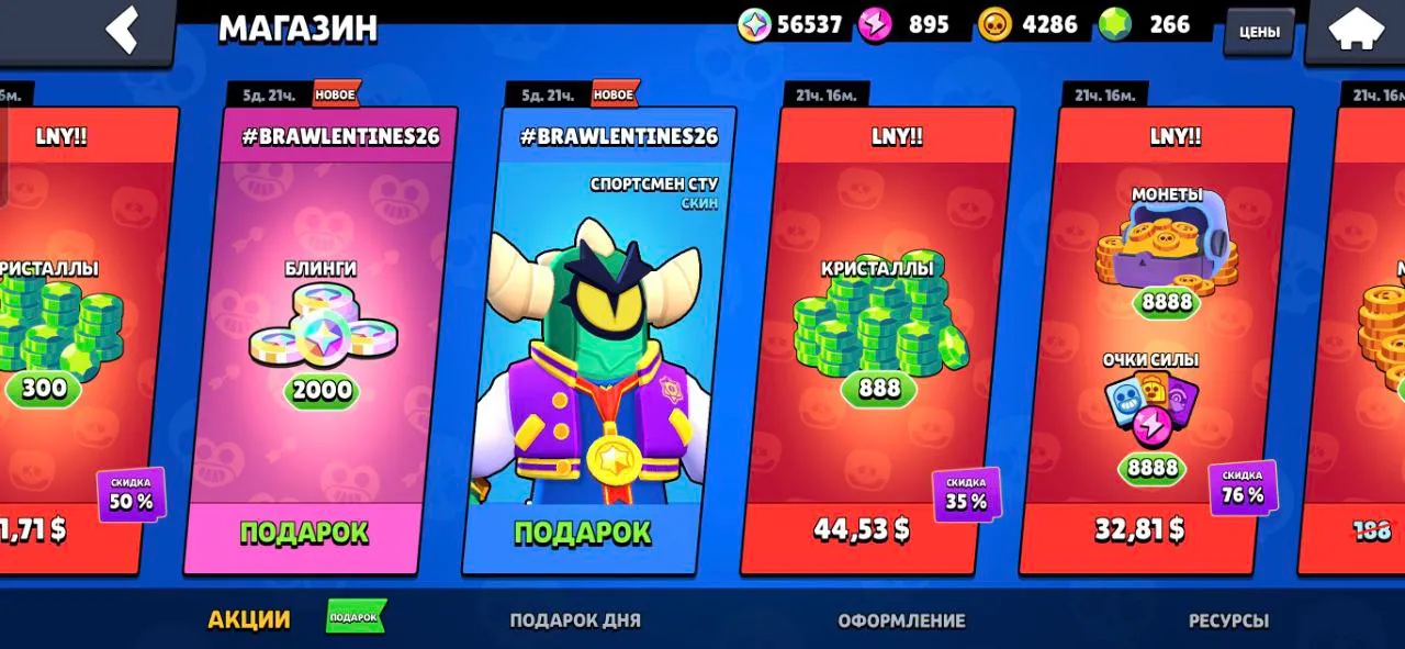 Brawl Stars