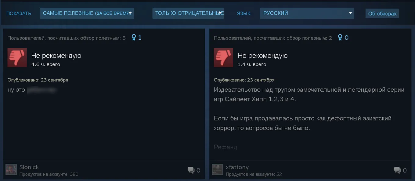 В Steam у Silent Hill f более 760 отзывов, из которых около 20 – отрицательные от русскоязычных геймеров (на момент публикации статьи)