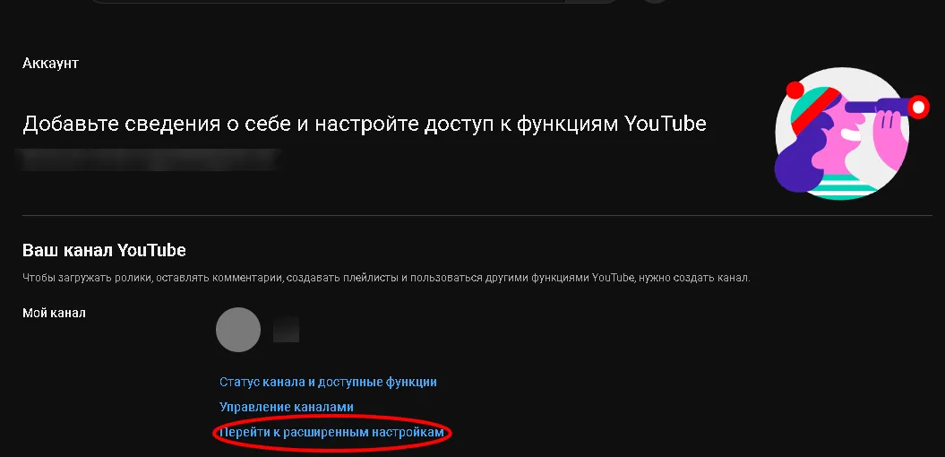 Нажав на иконку профиля в правом верхнем углу и перейдя в «Настройки», вы сможете получить доступ к «Расширенным настройкам», где найдёте идентификатор