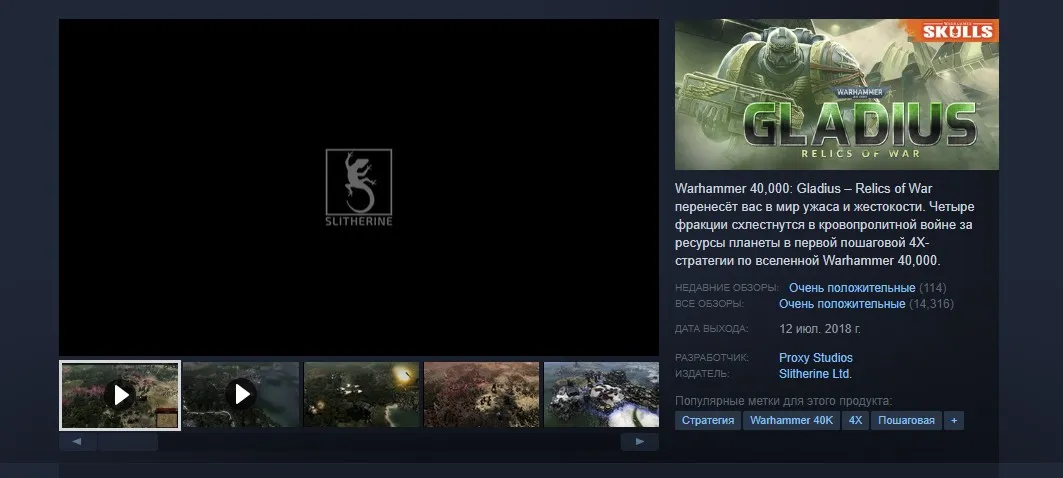Warhammer 40,000: Gladius - Relics of War в Steam