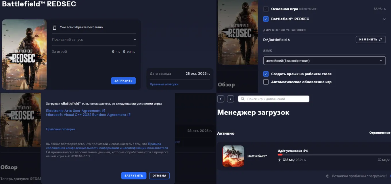 В России можно загрузить Battlefield REDSEC через EA App