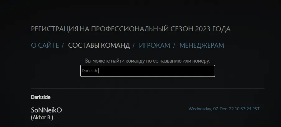 SoNNeikO остался единственным игроком Darkside