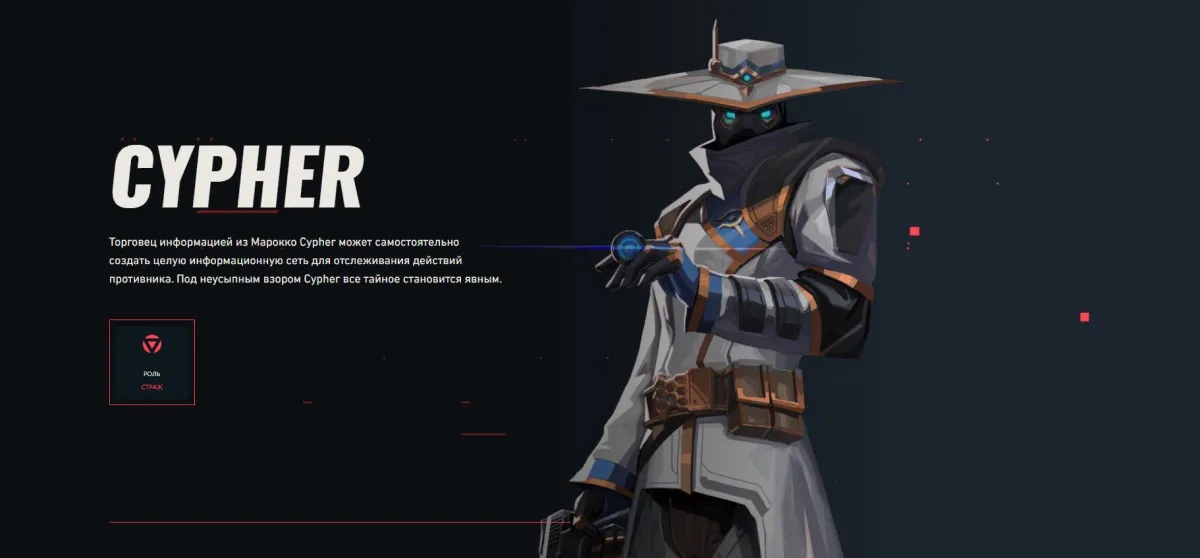 cypher