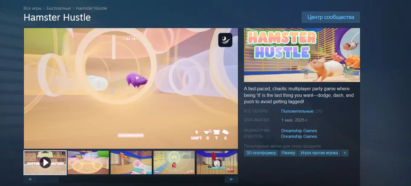 Hamster Hustle в Steam