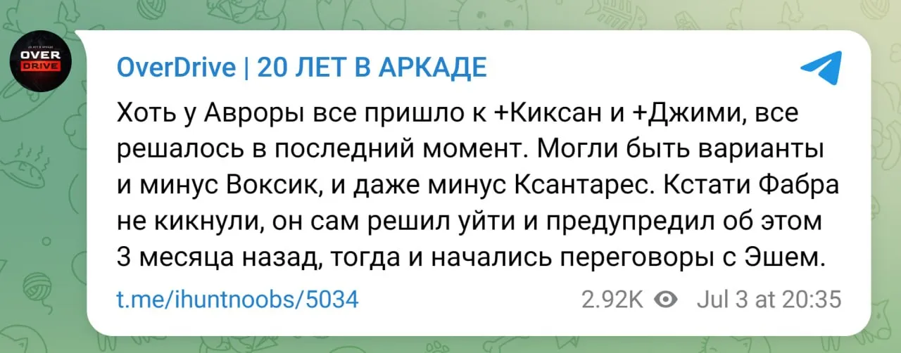 OverDrive: Aurora подпишет kyxsan и Jimpphat