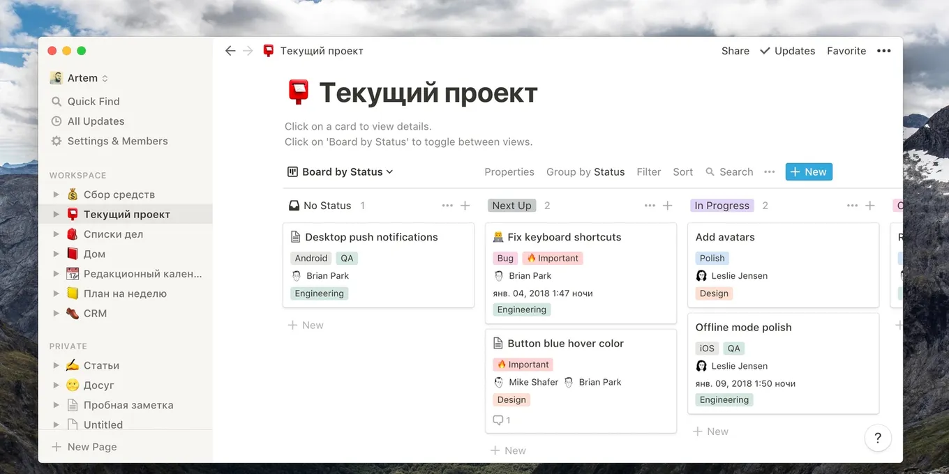 Перенос данных из Notion и скачивание важной информации производится всего в несколько кликов