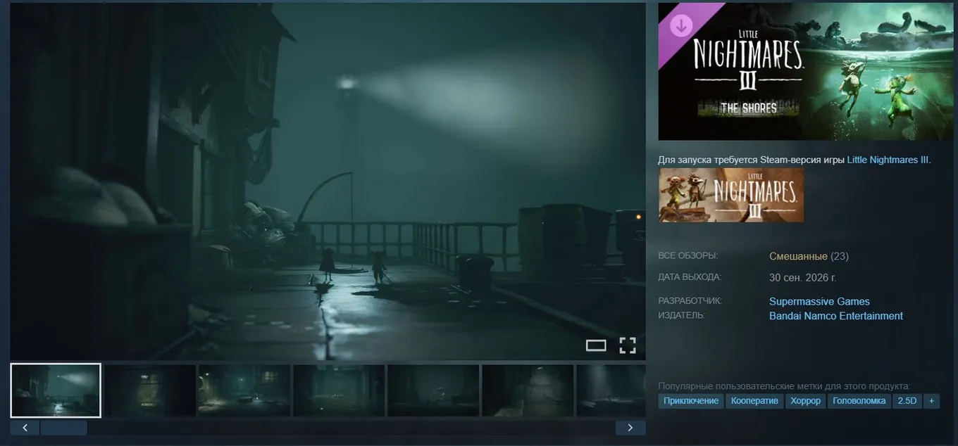 https://store.steampowered.com/app/2088782/Little_Nightmares_III__The_Shores/?curator_clanid=44536241