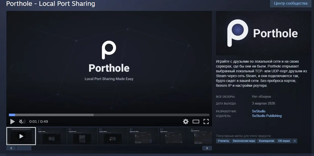 Porthole