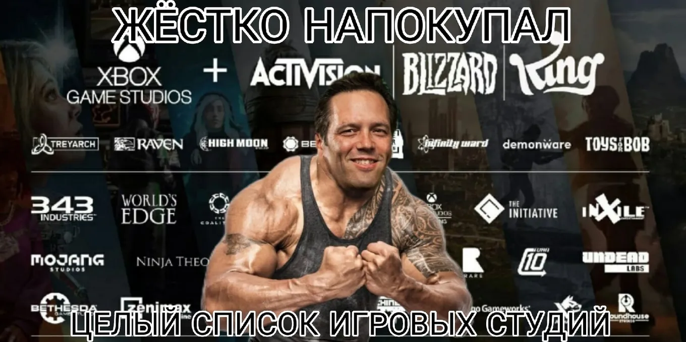 Фил Спенсер несколько раз в жизни был объектом мемов. В 2022 году ему пришлось пережить ещё одну волну юмора