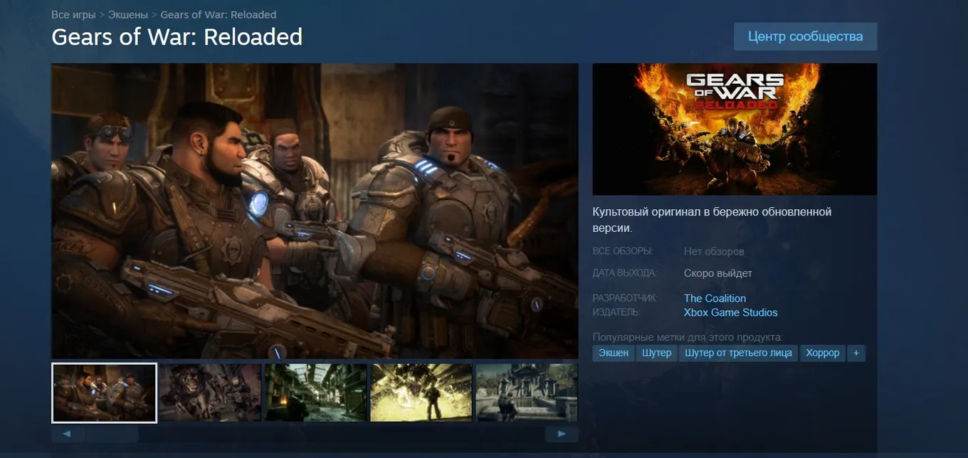 Gears of War: Reloaded в Steam
