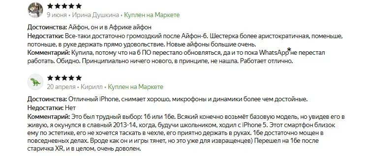 Отзывы о iPhone 16e*