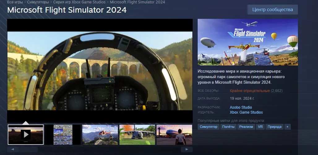 Microsoft Flight Simulator 2024 в Steam
