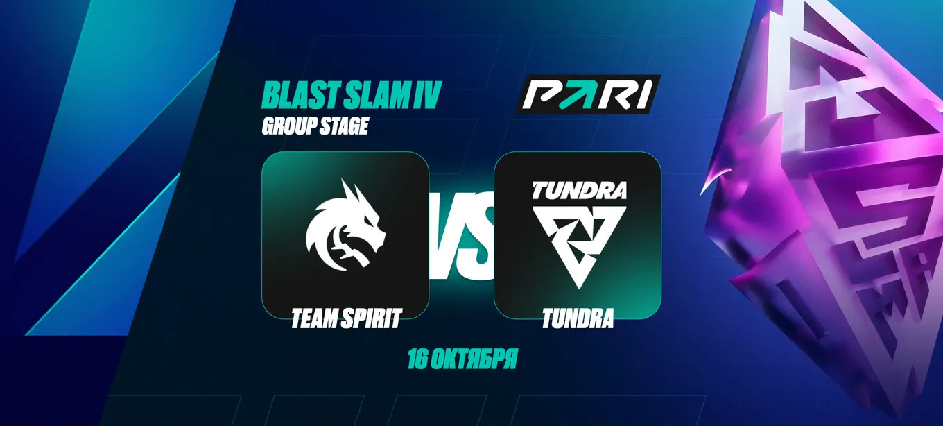 Team Spirit – Tundra Esports на BLAST Slam IV