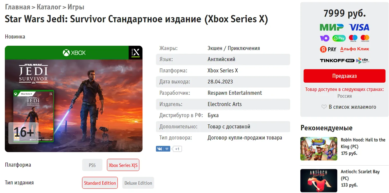 DVD-диск с игрой на сайте Бука