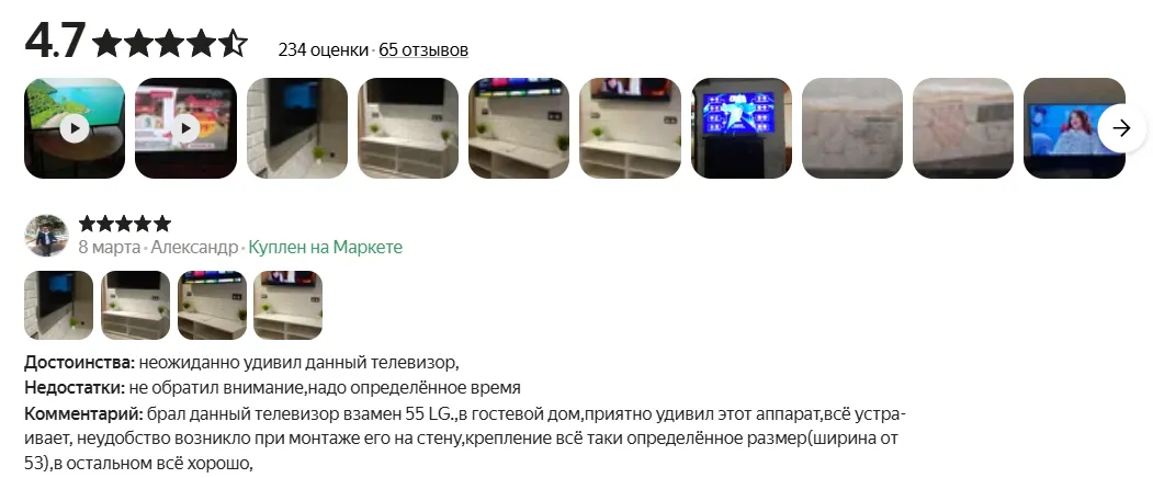 Яндекс Маркет
