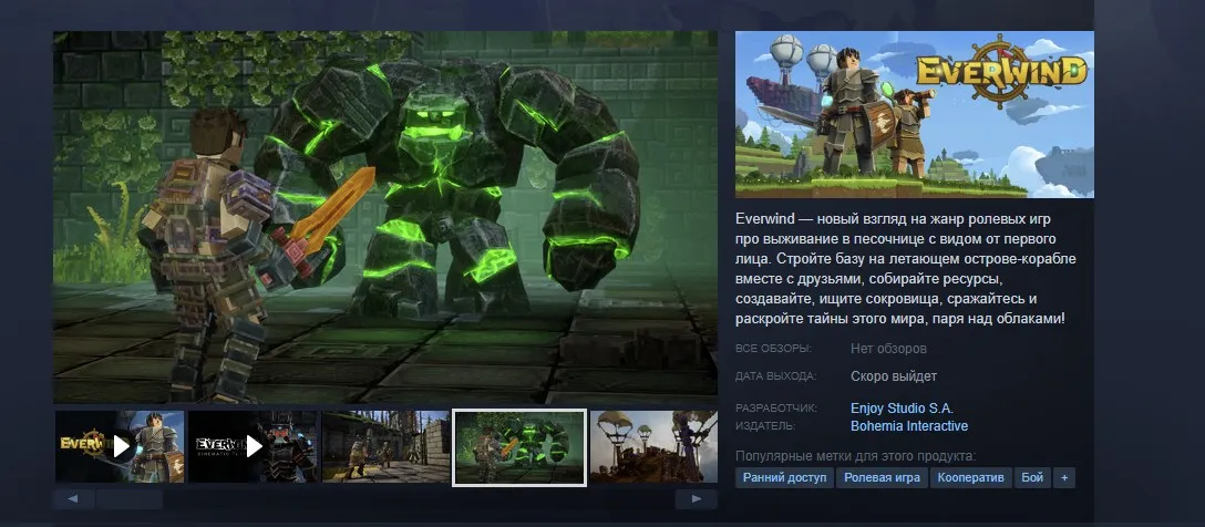 Everwind в Steam