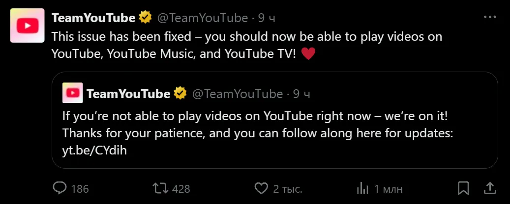 «Эта проблема устранена. Теперь вы можете воспроизводить видео на YouTube, YouTube Music и YouTube TV»