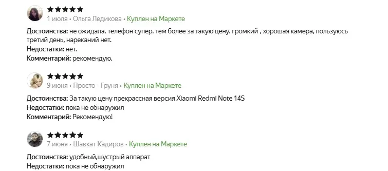 Отзывы о Xiaomi Redmi Note*
