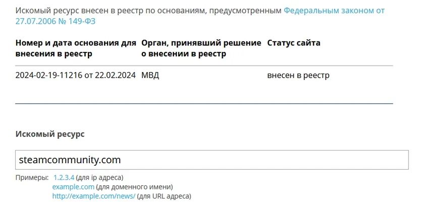 «Роскомнадзор» внёс сообщества Steam в реестр запрещённых сайтов