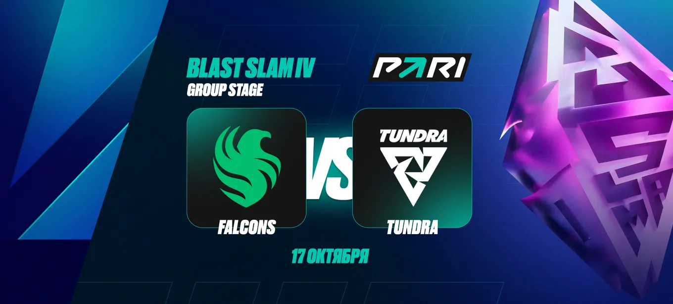 Team Falcons против Tundra Esports на BLAST Slam IV