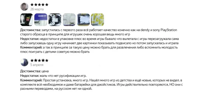 Отзывы о GameStick M15*